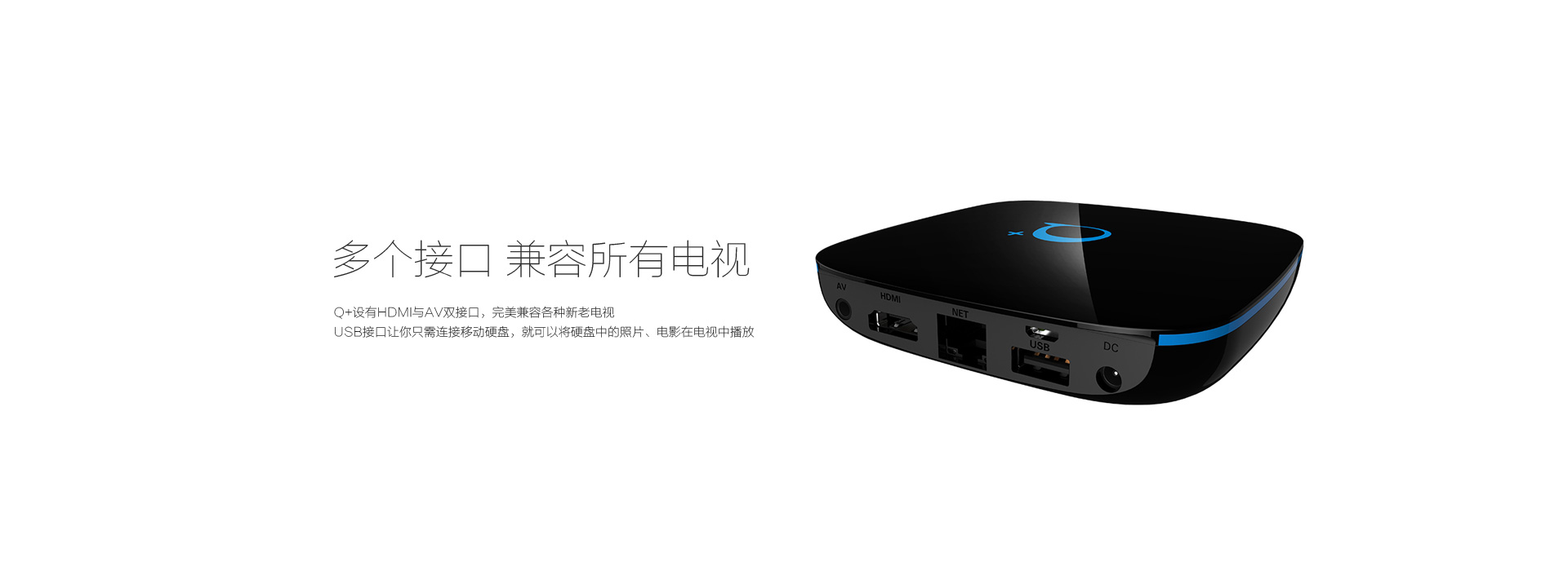 多個(gè)接口， 兼容所有電視