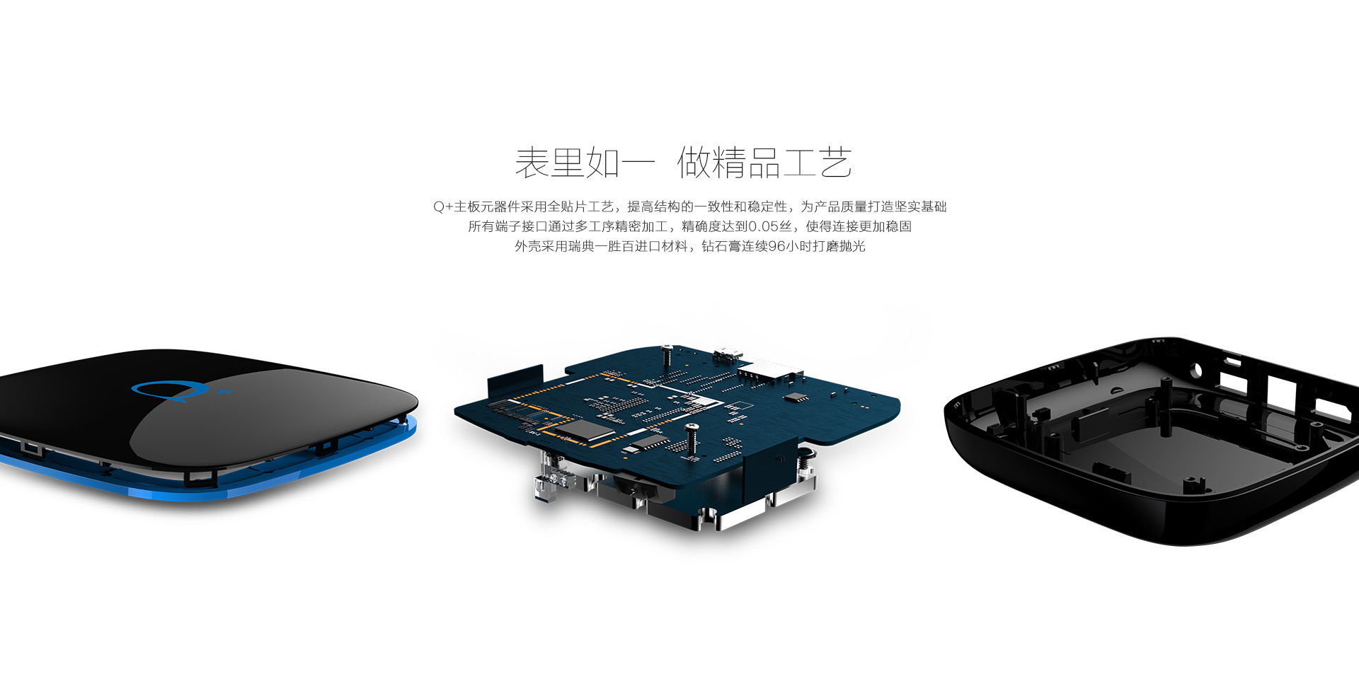 表里如一，做精品工藝